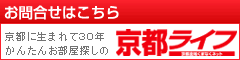 京都ライフ西院店